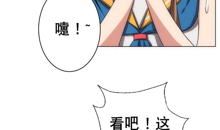 废柴的超能后宫韩漫全集-第14话 瞎猫碰上死耗子！无删减无遮挡章节图片 