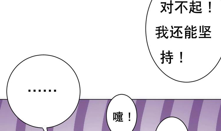 废柴的超能后宫韩漫全集-第14话 瞎猫碰上死耗子！无删减无遮挡章节图片 