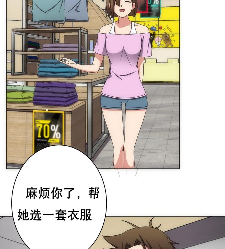 废柴的超能后宫韩漫全集-第14话 瞎猫碰上死耗子！无删减无遮挡章节图片 