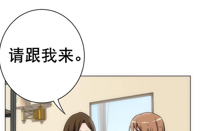 废柴的超能后宫韩漫全集-第14话 瞎猫碰上死耗子！无删减无遮挡章节图片 