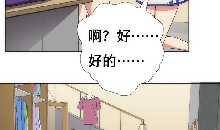 废柴的超能后宫韩漫全集-第14话 瞎猫碰上死耗子！无删减无遮挡章节图片 