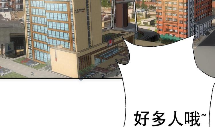 废柴的超能后宫韩漫全集-第14话 瞎猫碰上死耗子！无删减无遮挡章节图片 