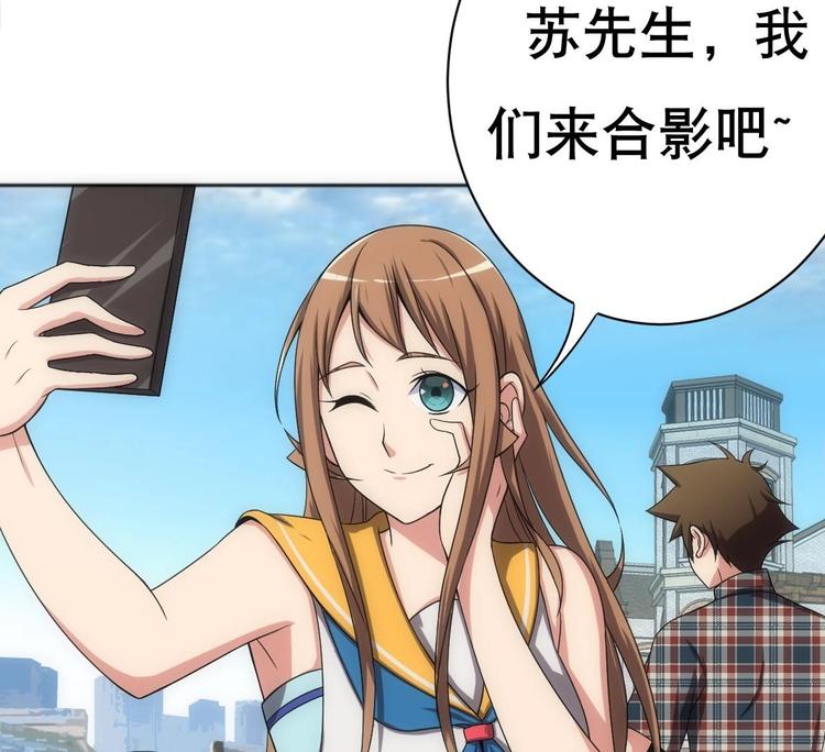 废柴的超能后宫韩漫全集-第14话 瞎猫碰上死耗子！无删减无遮挡章节图片 