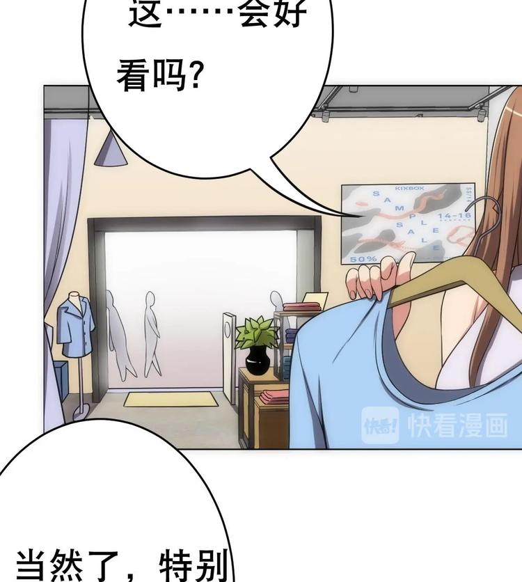 废柴的超能后宫韩漫全集-第15话 孤男对寡女无删减无遮挡章节图片 