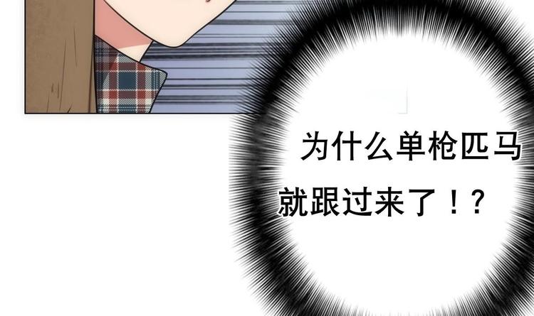 废柴的超能后宫韩漫全集-第15话 孤男对寡女无删减无遮挡章节图片 