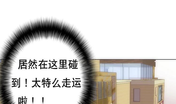 废柴的超能后宫韩漫全集-第15话 孤男对寡女无删减无遮挡章节图片 