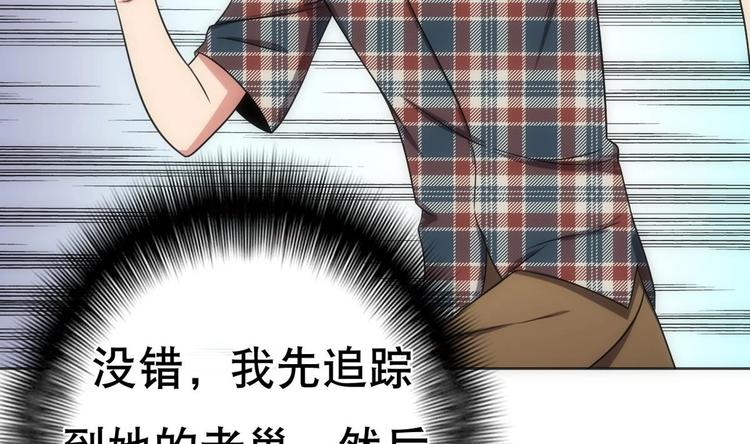 废柴的超能后宫韩漫全集-第15话 孤男对寡女无删减无遮挡章节图片 