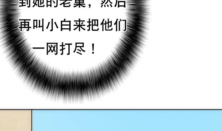 废柴的超能后宫韩漫全集-第15话 孤男对寡女无删减无遮挡章节图片 
