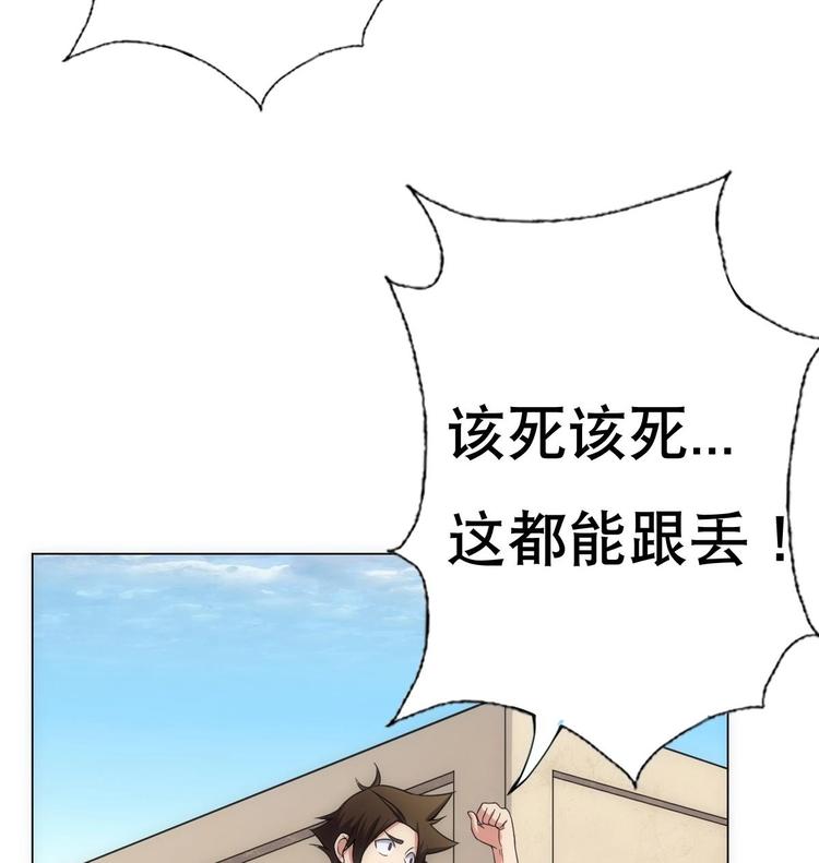 废柴的超能后宫韩漫全集-第15话 孤男对寡女无删减无遮挡章节图片 