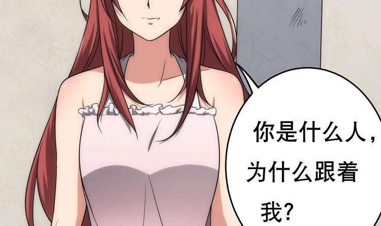 废柴的超能后宫韩漫全集-第15话 孤男对寡女无删减无遮挡章节图片 