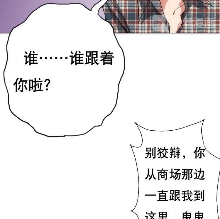 废柴的超能后宫韩漫全集-第15话 孤男对寡女无删减无遮挡章节图片 