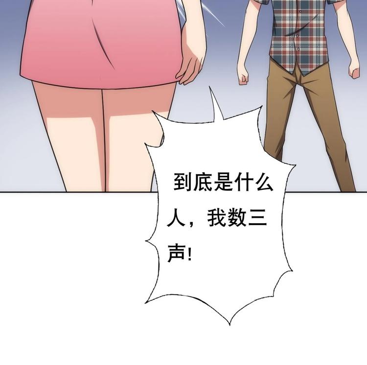 废柴的超能后宫韩漫全集-第15话 孤男对寡女无删减无遮挡章节图片 