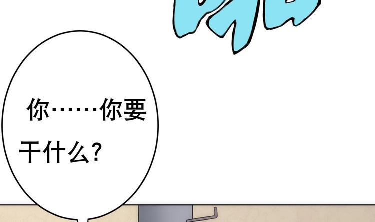 废柴的超能后宫韩漫全集-第15话 孤男对寡女无删减无遮挡章节图片 