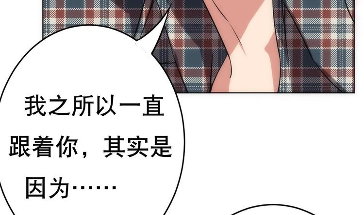 废柴的超能后宫韩漫全集-第15话 孤男对寡女无删减无遮挡章节图片 