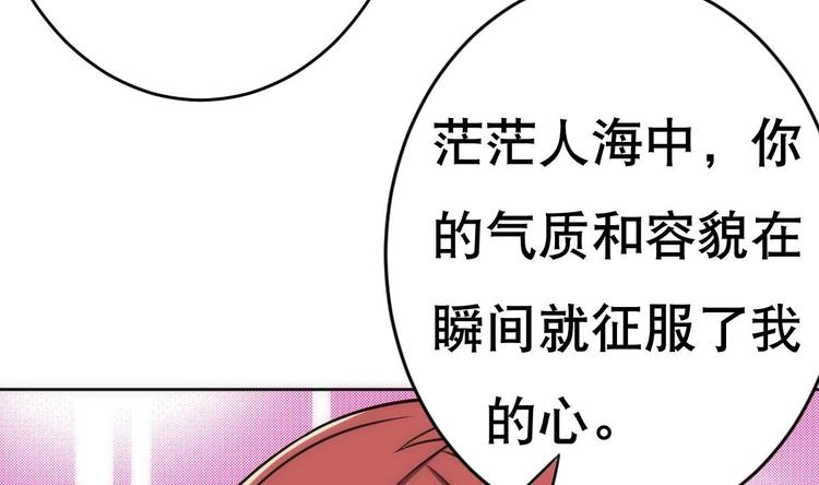 废柴的超能后宫韩漫全集-第15话 孤男对寡女无删减无遮挡章节图片 