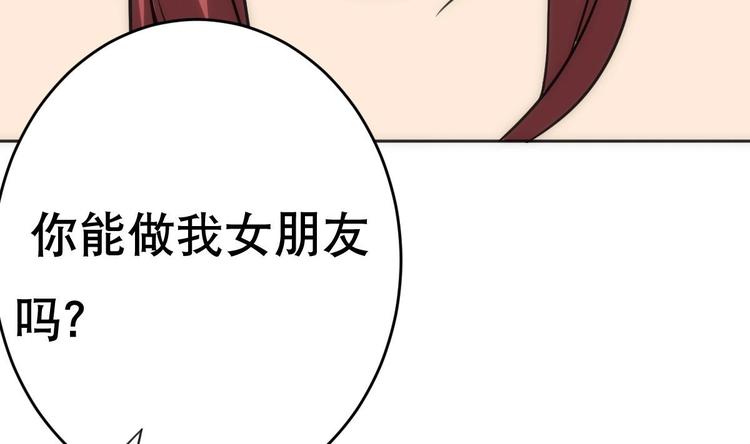 废柴的超能后宫韩漫全集-第15话 孤男对寡女无删减无遮挡章节图片 