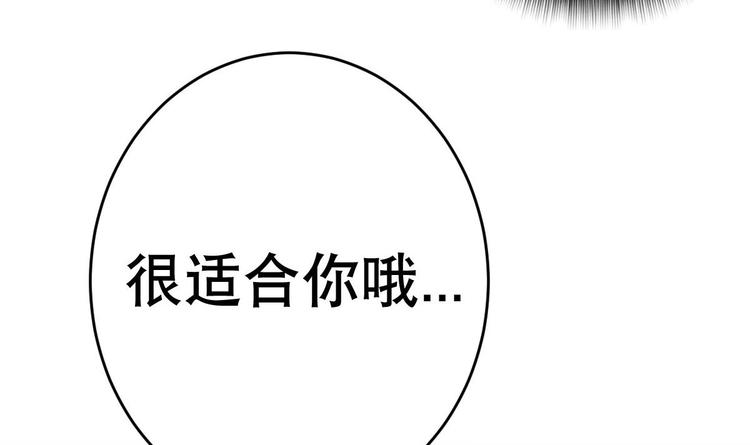 废柴的超能后宫韩漫全集-第15话 孤男对寡女无删减无遮挡章节图片 