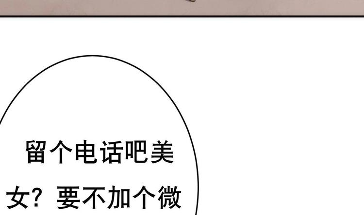 废柴的超能后宫韩漫全集-第16话 你姥姥？无删减无遮挡章节图片 