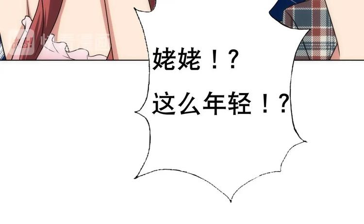 废柴的超能后宫韩漫全集-第16话 你姥姥？无删减无遮挡章节图片 