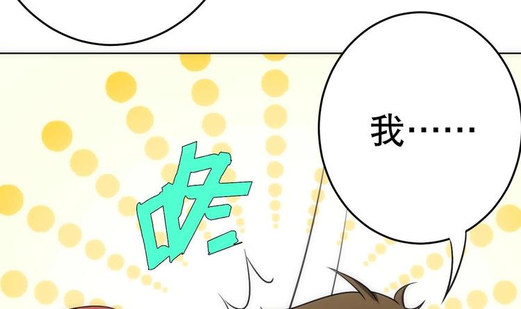 废柴的超能后宫韩漫全集-第16话 你姥姥？无删减无遮挡章节图片 