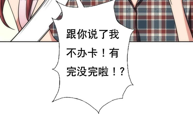 废柴的超能后宫韩漫全集-第16话 你姥姥？无删减无遮挡章节图片 