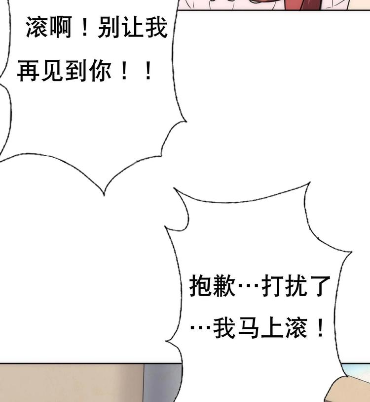 废柴的超能后宫韩漫全集-第16话 你姥姥？无删减无遮挡章节图片 