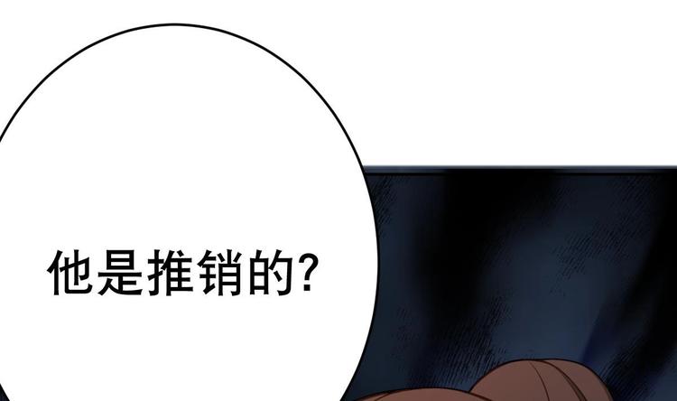 废柴的超能后宫韩漫全集-第16话 你姥姥？无删减无遮挡章节图片 