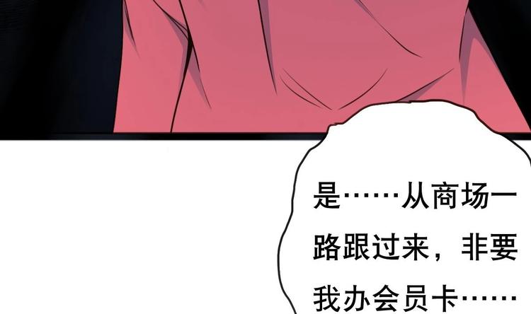 废柴的超能后宫韩漫全集-第16话 你姥姥？无删减无遮挡章节图片 