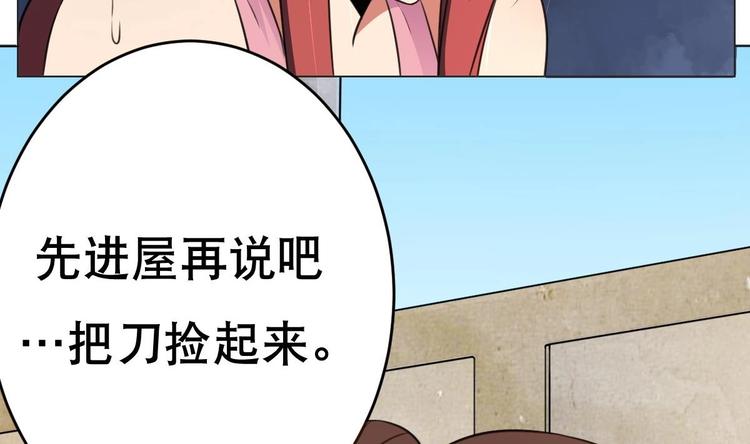 废柴的超能后宫韩漫全集-第16话 你姥姥？无删减无遮挡章节图片 