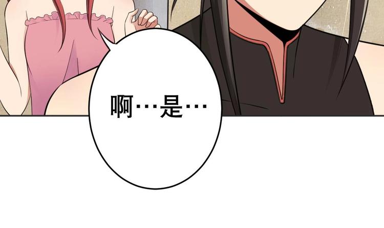 废柴的超能后宫韩漫全集-第16话 你姥姥？无删减无遮挡章节图片 