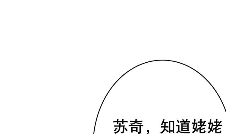 废柴的超能后宫韩漫全集-第16话 你姥姥？无删减无遮挡章节图片 