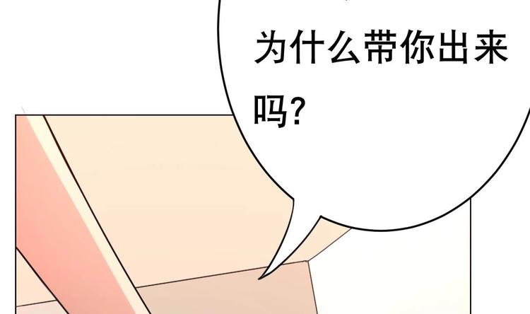 废柴的超能后宫韩漫全集-第16话 你姥姥？无删减无遮挡章节图片 