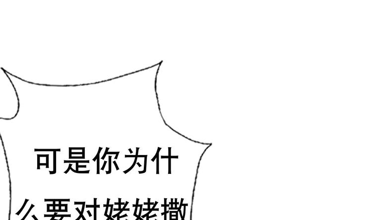 废柴的超能后宫韩漫全集-第16话 你姥姥？无删减无遮挡章节图片 