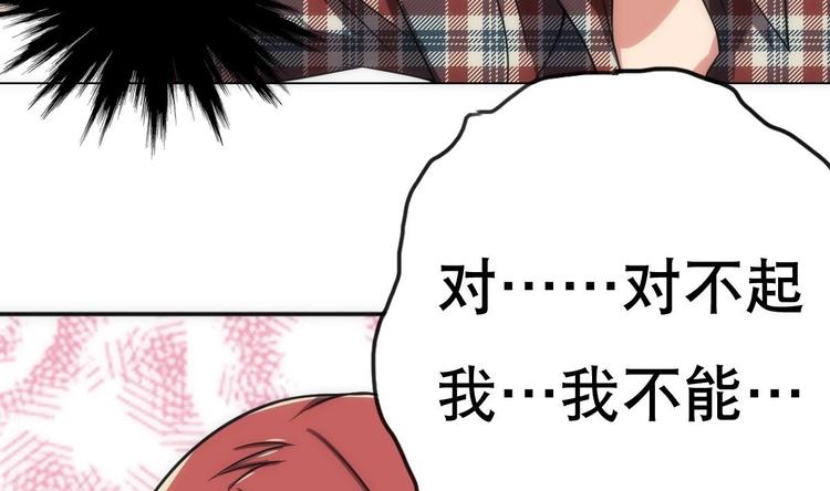废柴的超能后宫韩漫全集-第16话 你姥姥？无删减无遮挡章节图片 