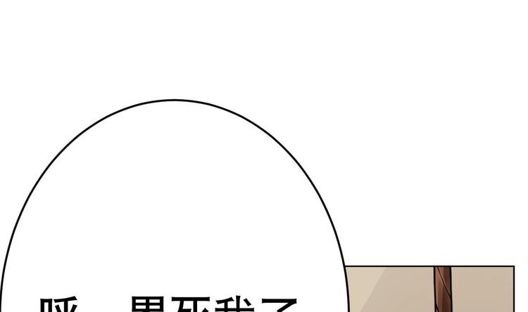废柴的超能后宫韩漫全集-第17话 有钱真的可以为所欲为无删减无遮挡章节图片 