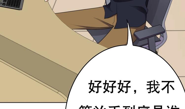 废柴的超能后宫韩漫全集-第17话 有钱真的可以为所欲为无删减无遮挡章节图片 