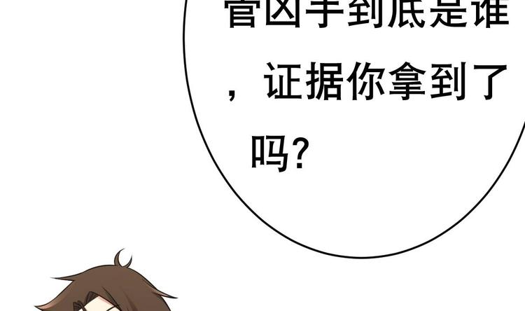 废柴的超能后宫韩漫全集-第17话 有钱真的可以为所欲为无删减无遮挡章节图片 