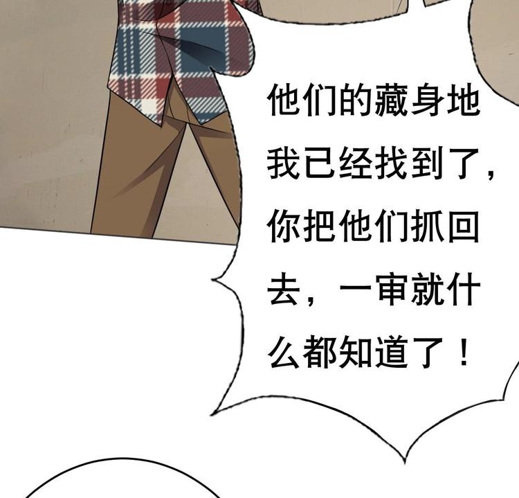 废柴的超能后宫韩漫全集-第17话 有钱真的可以为所欲为无删减无遮挡章节图片 