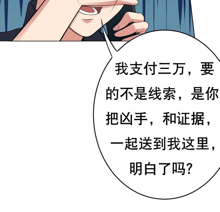 废柴的超能后宫韩漫全集-第17话 有钱真的可以为所欲为无删减无遮挡章节图片 