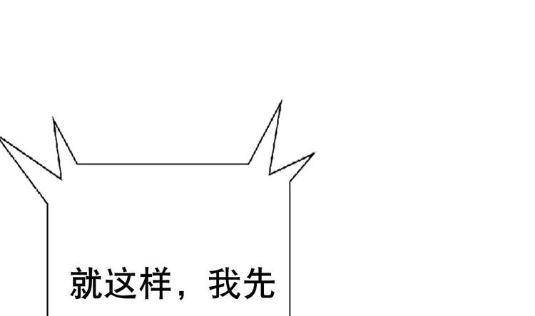 废柴的超能后宫韩漫全集-第17话 有钱真的可以为所欲为无删减无遮挡章节图片 