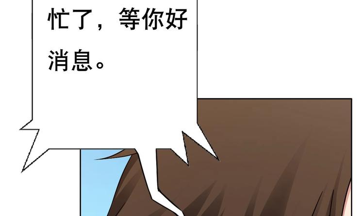 废柴的超能后宫韩漫全集-第17话 有钱真的可以为所欲为无删减无遮挡章节图片 