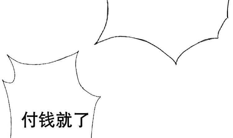 废柴的超能后宫韩漫全集-第17话 有钱真的可以为所欲为无删减无遮挡章节图片 
