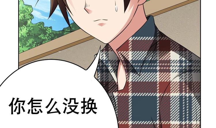 废柴的超能后宫韩漫全集-第17话 有钱真的可以为所欲为无删减无遮挡章节图片 