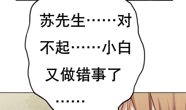 废柴的超能后宫韩漫全集-第17话 有钱真的可以为所欲为无删减无遮挡章节图片 