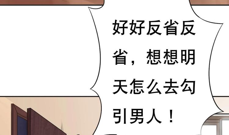 废柴的超能后宫韩漫全集-第17话 有钱真的可以为所欲为无删减无遮挡章节图片 