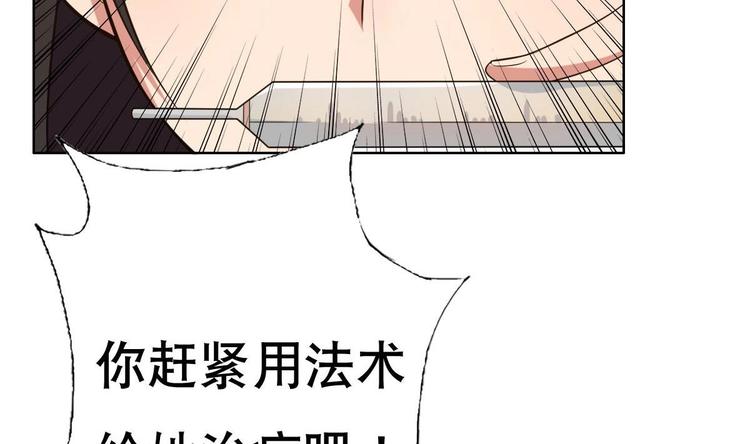 废柴的超能后宫韩漫全集-第18话 小白危在旦夕！？无删减无遮挡章节图片 