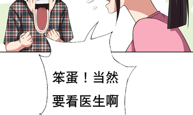 废柴的超能后宫韩漫全集-第18话 小白危在旦夕！？无删减无遮挡章节图片 