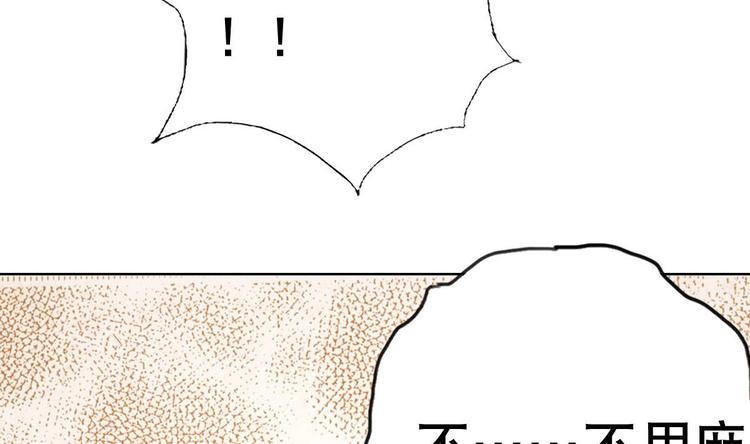 废柴的超能后宫韩漫全集-第18话 小白危在旦夕！？无删减无遮挡章节图片 