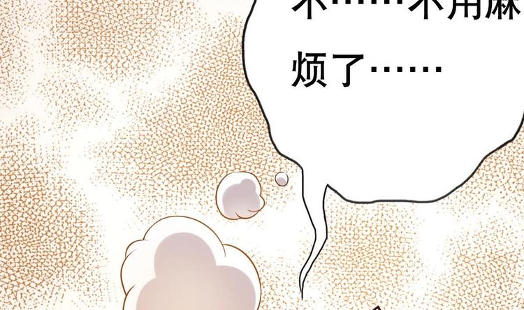 废柴的超能后宫韩漫全集-第18话 小白危在旦夕！？无删减无遮挡章节图片 