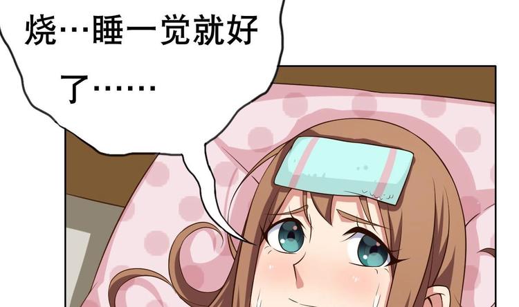 废柴的超能后宫韩漫全集-第18话 小白危在旦夕！？无删减无遮挡章节图片 